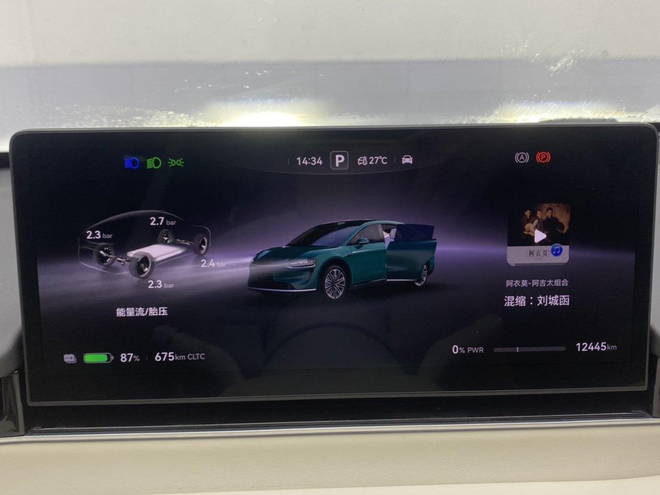 Luxeed R7 2025
