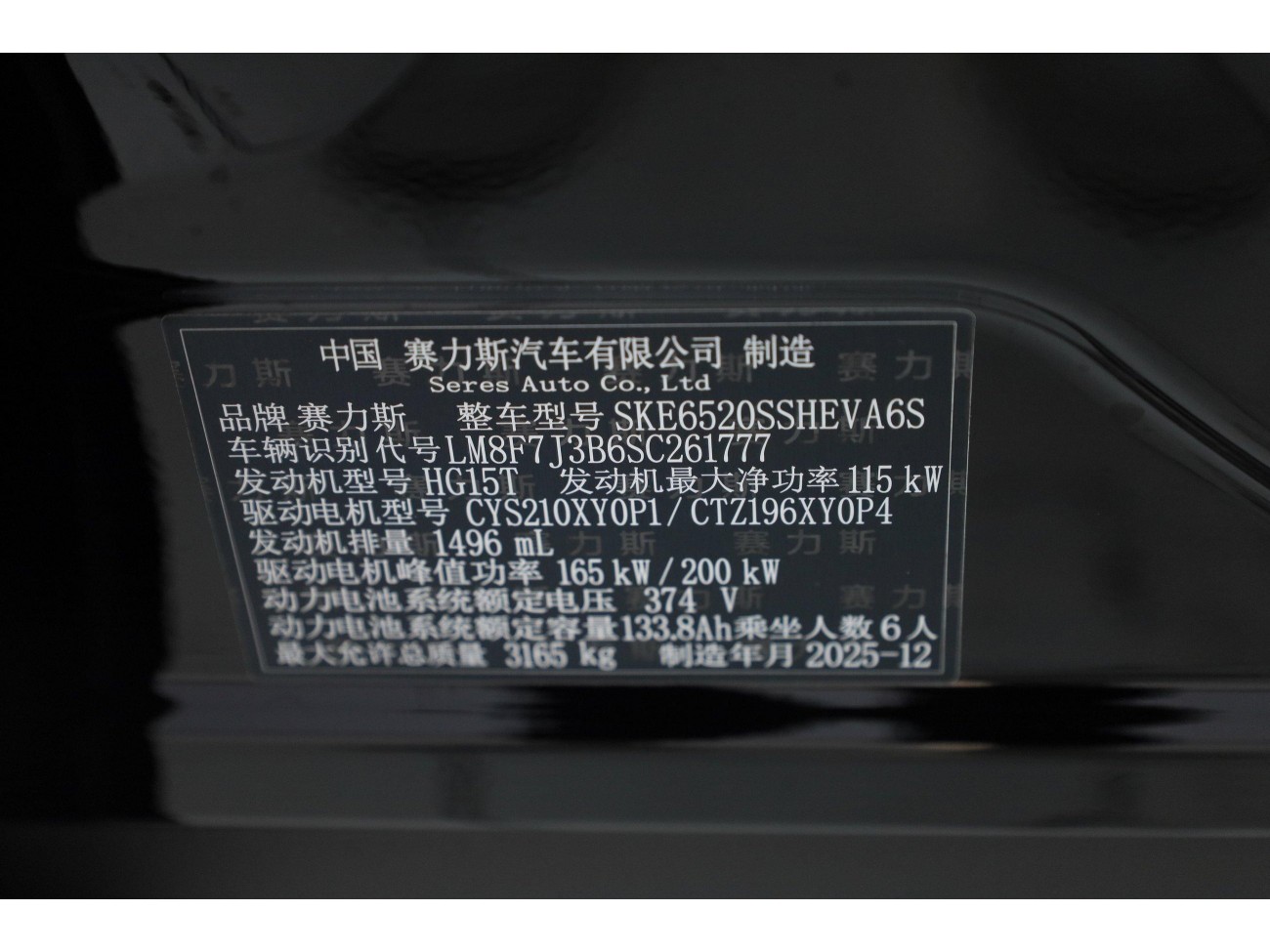 AITO M9 2026