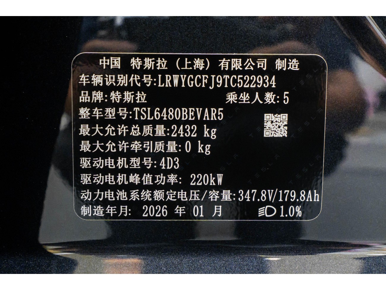 Tesla Model Y 2026