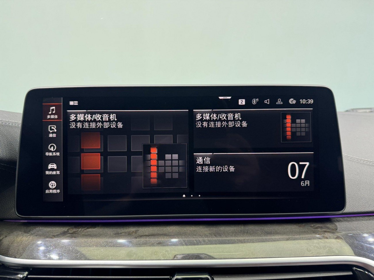 BMW 525Li 2022