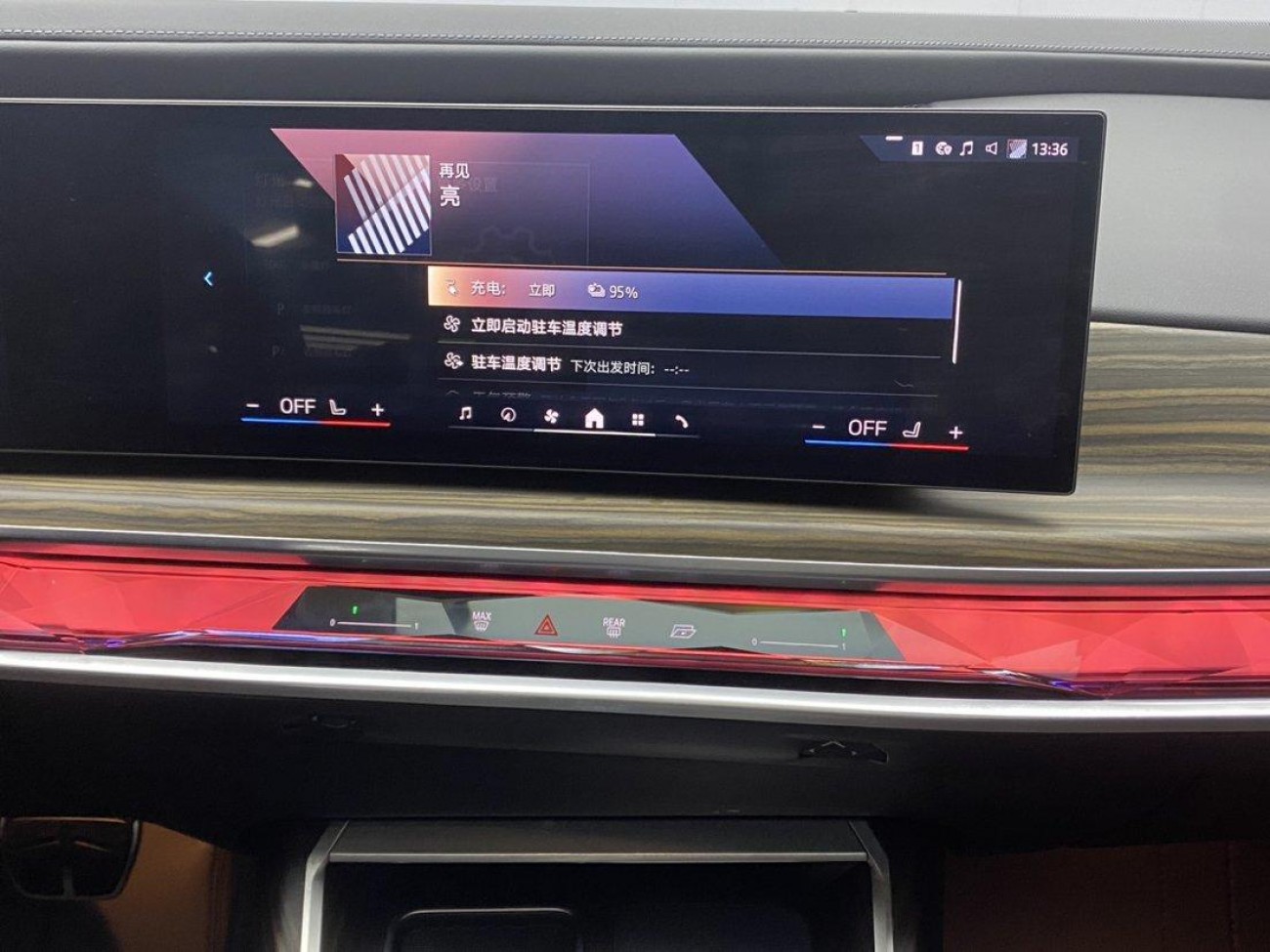 BMW i7 2025