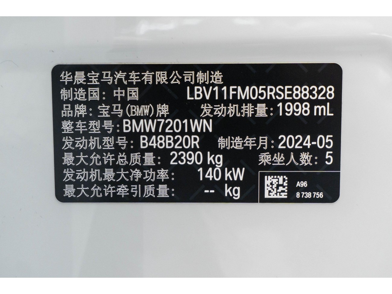 BMW 525Li 2024