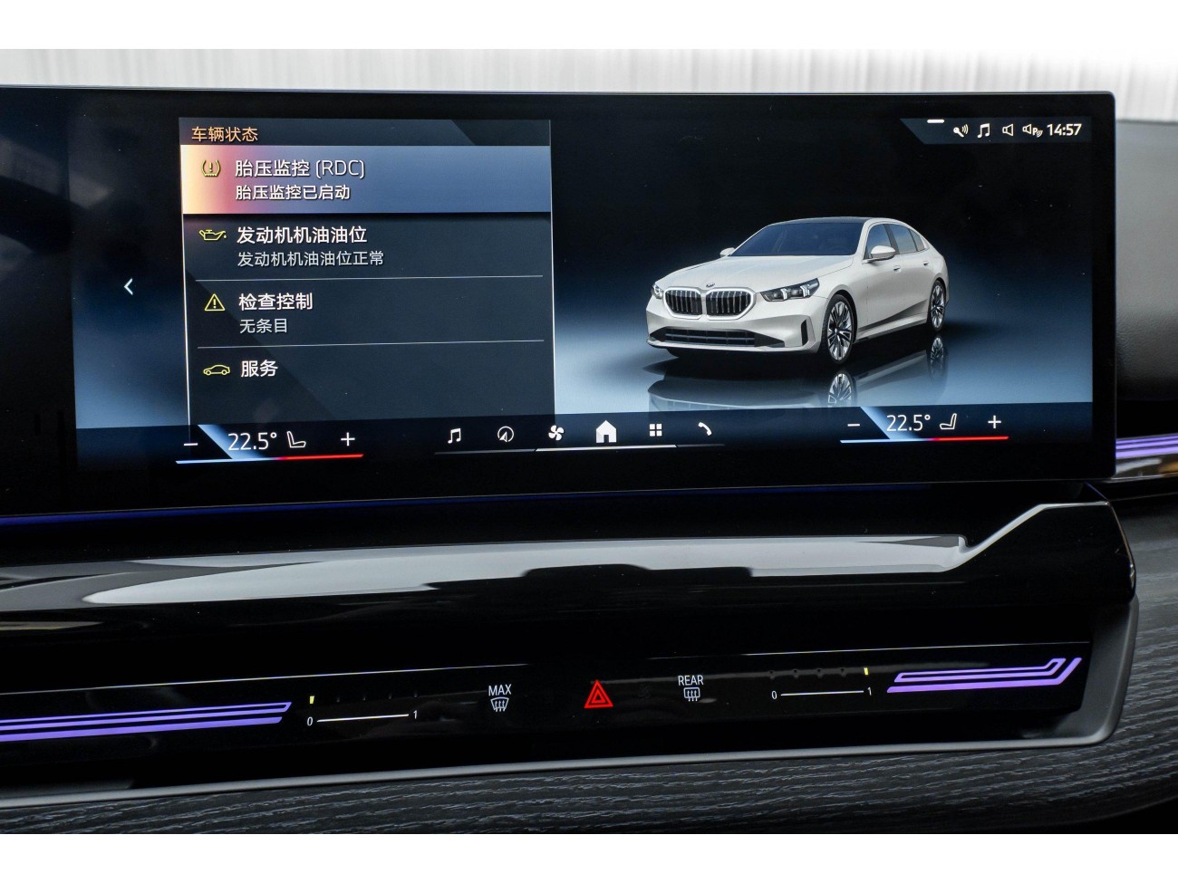 BMW 525Li 2024