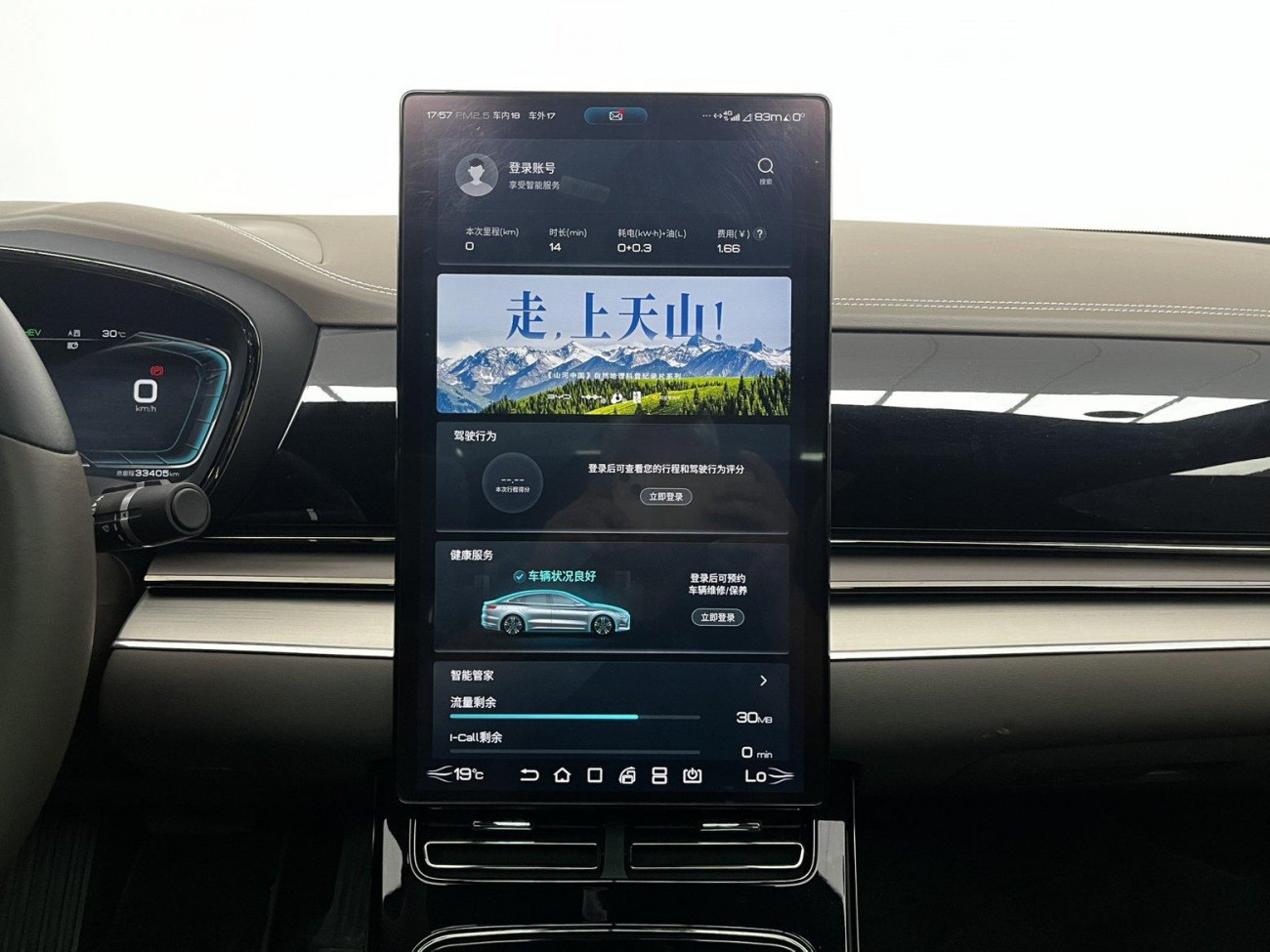 BYD Han 2021
