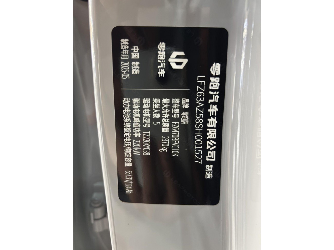 Leapmotor C10 2025