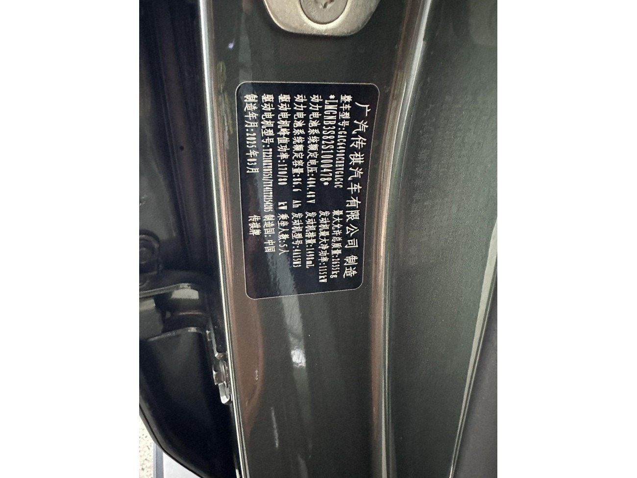 Trumpchi S7 2025