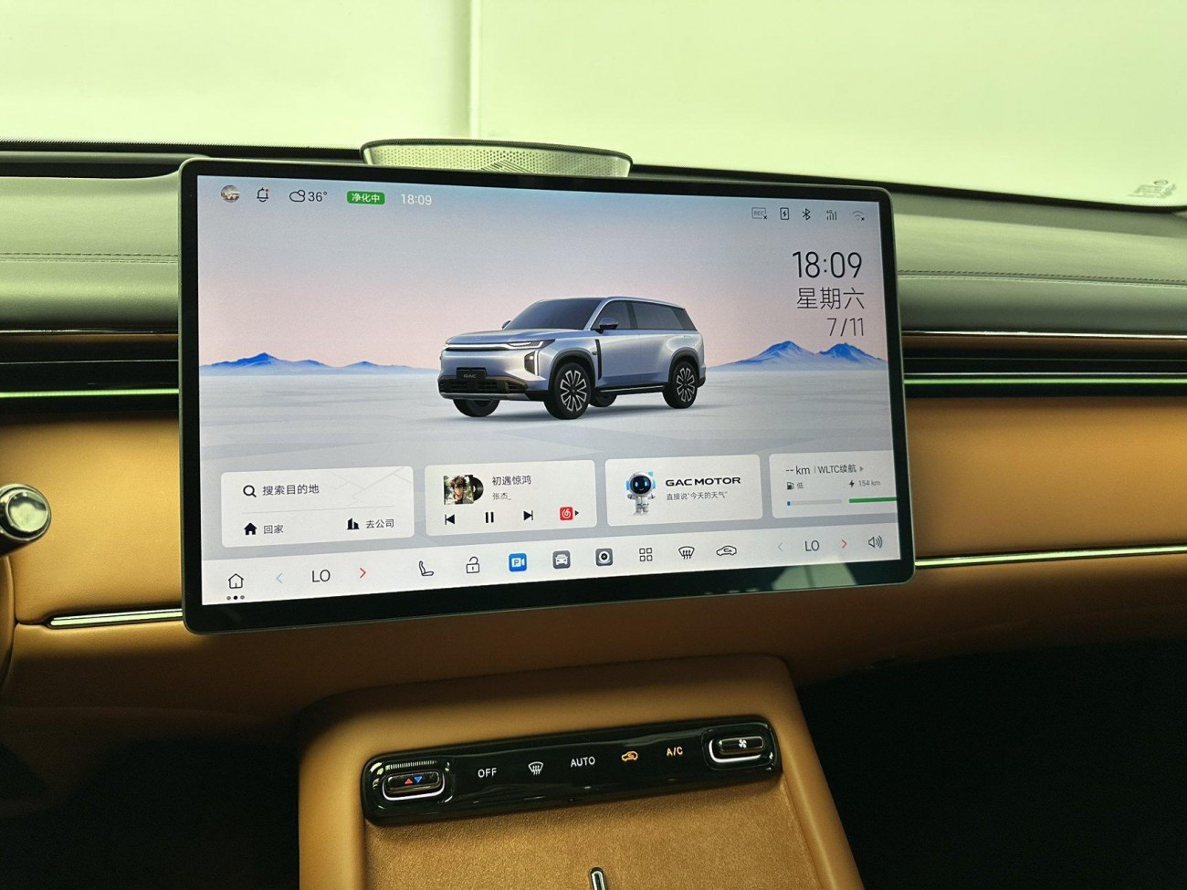 Trumpchi S7 2025