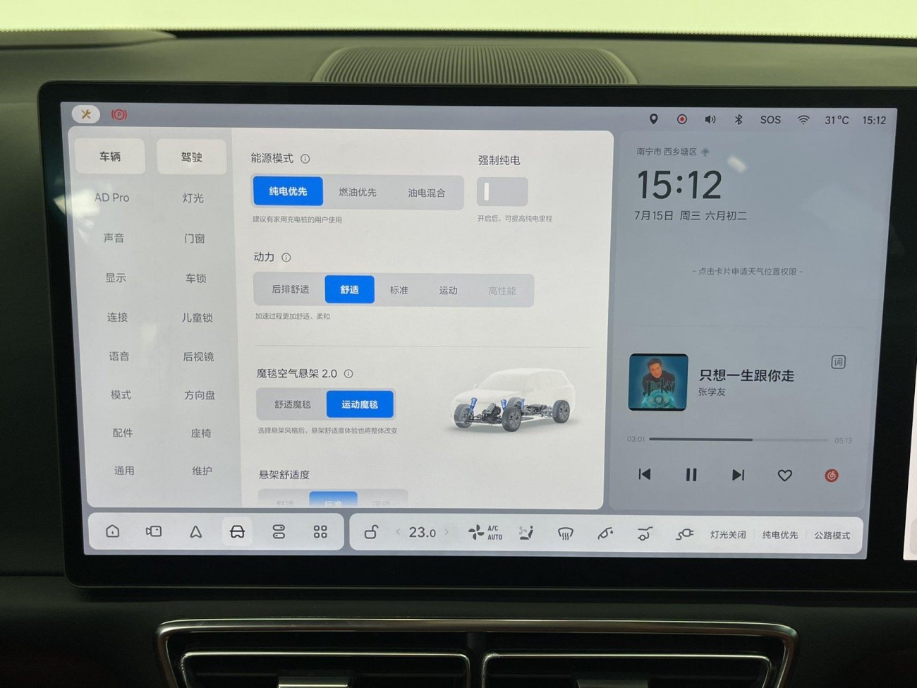 Li Auto L8 2023