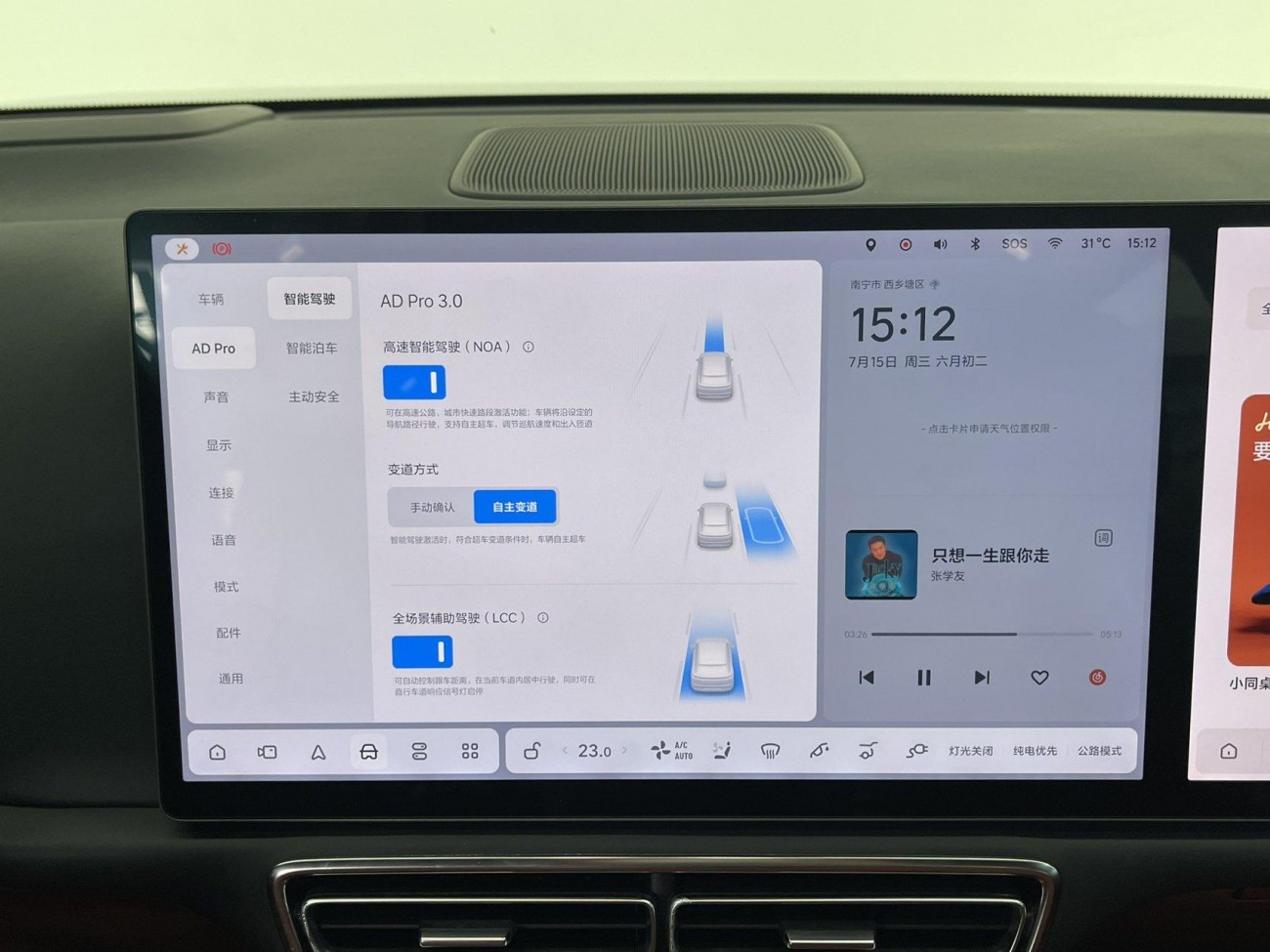 Li Auto L8 2023