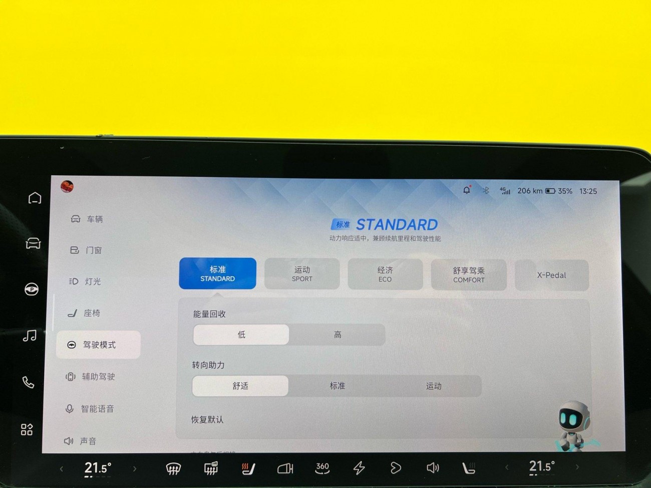 Xpeng P7 2020