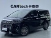 Toyota Alphard 2023