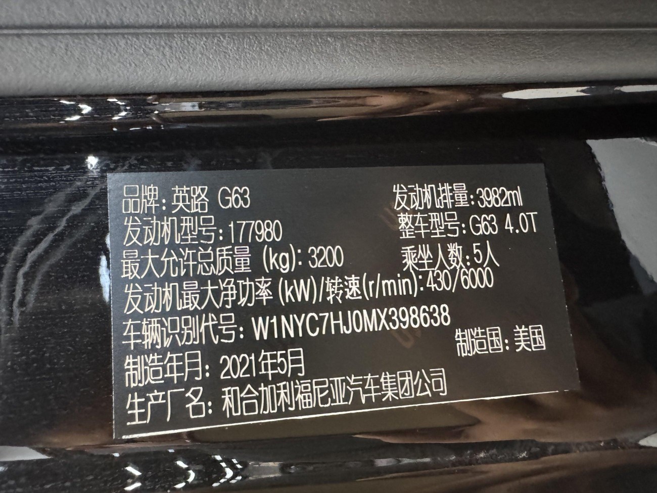 Mercedes-Benz G 63 2022