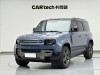 Land Rover Defender 2023