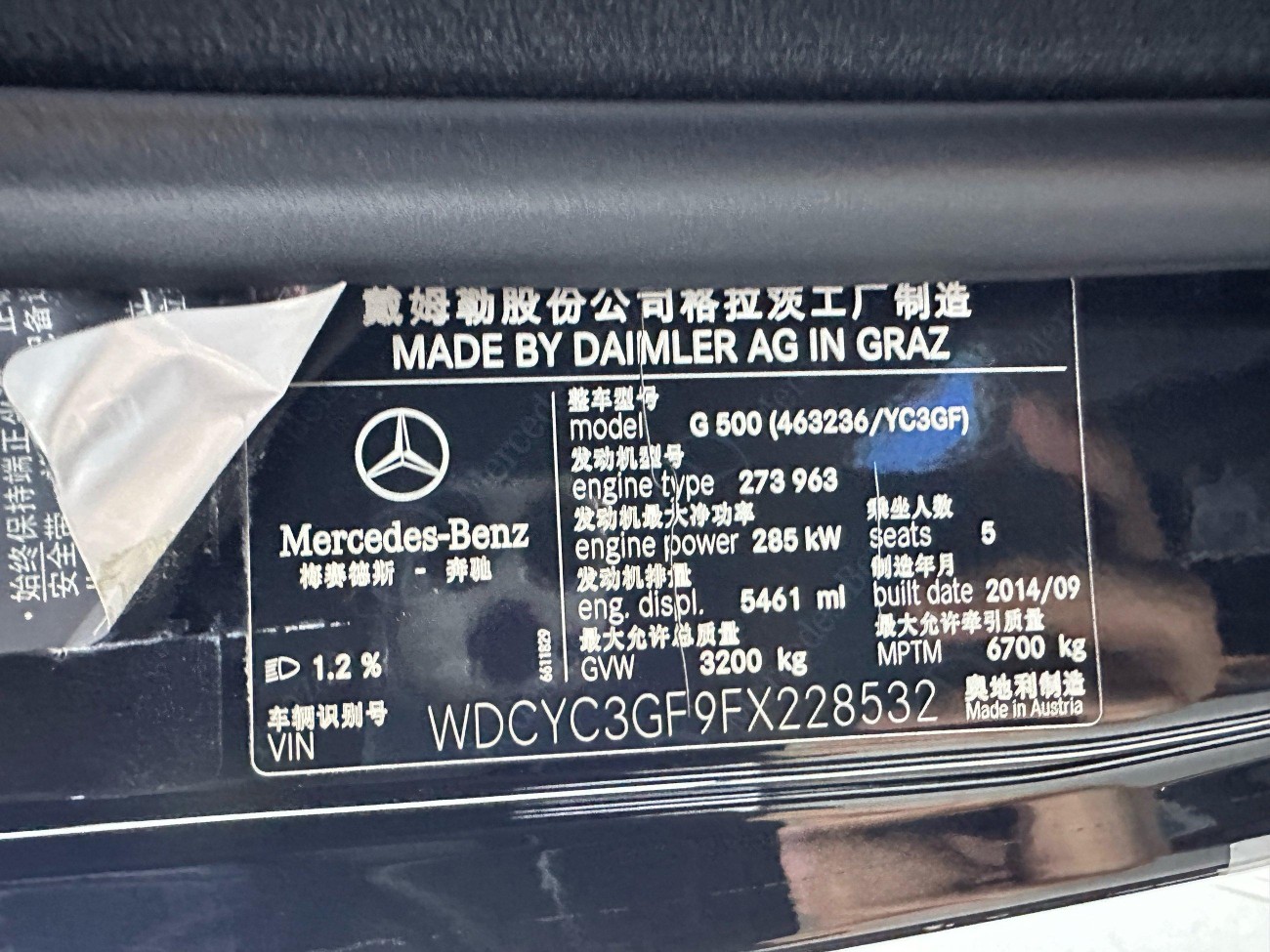 Mercedes-Benz G500 2016