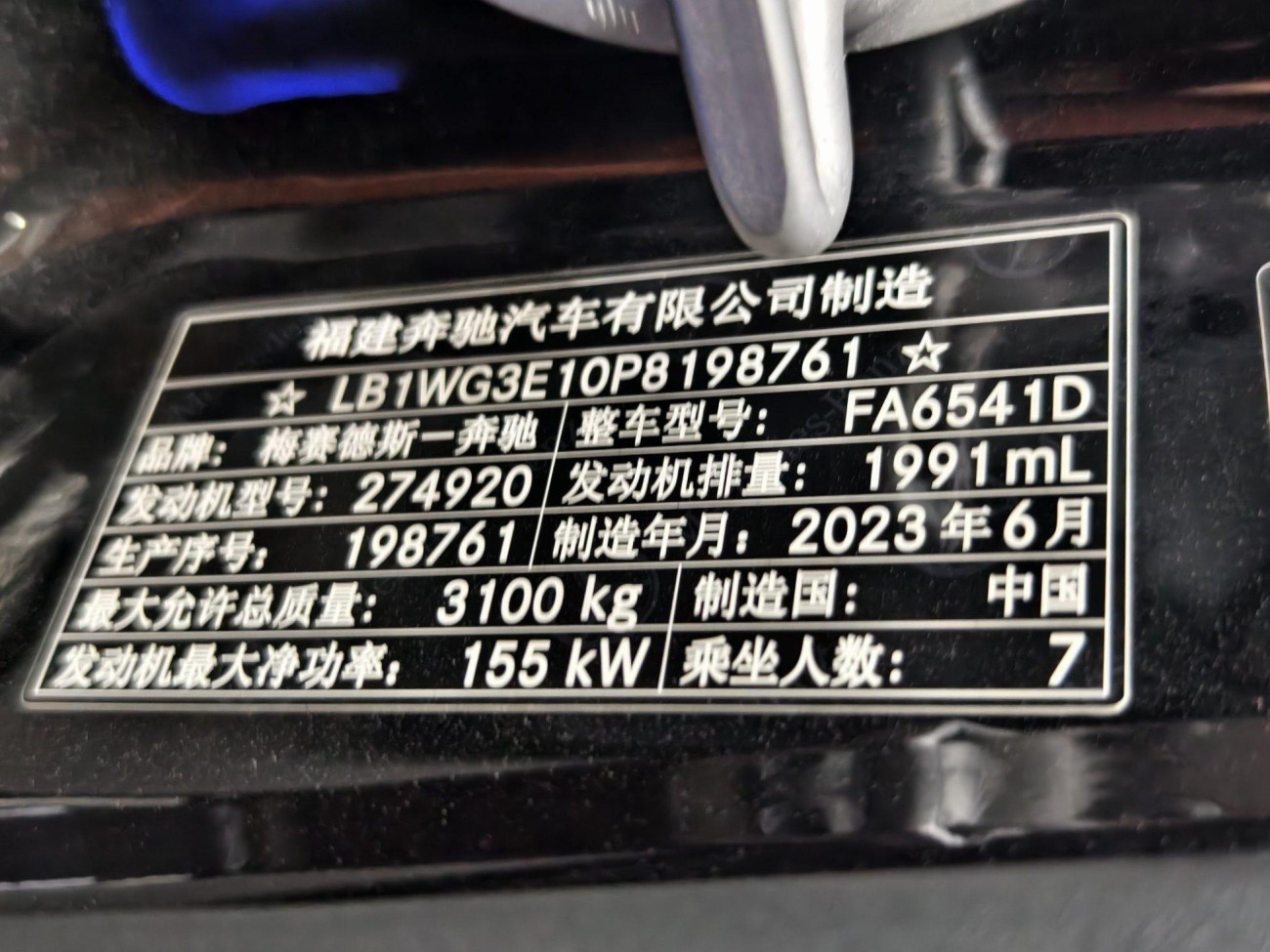 Mercedes-Benz 2023 2023