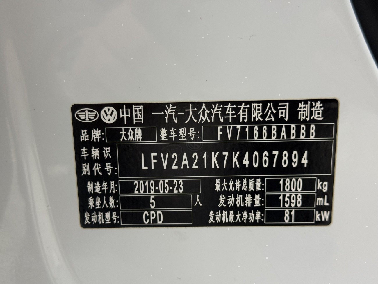 Volkswagen Sagitar 2019