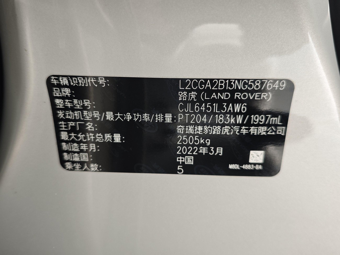 Land Rover Range Rover 2023