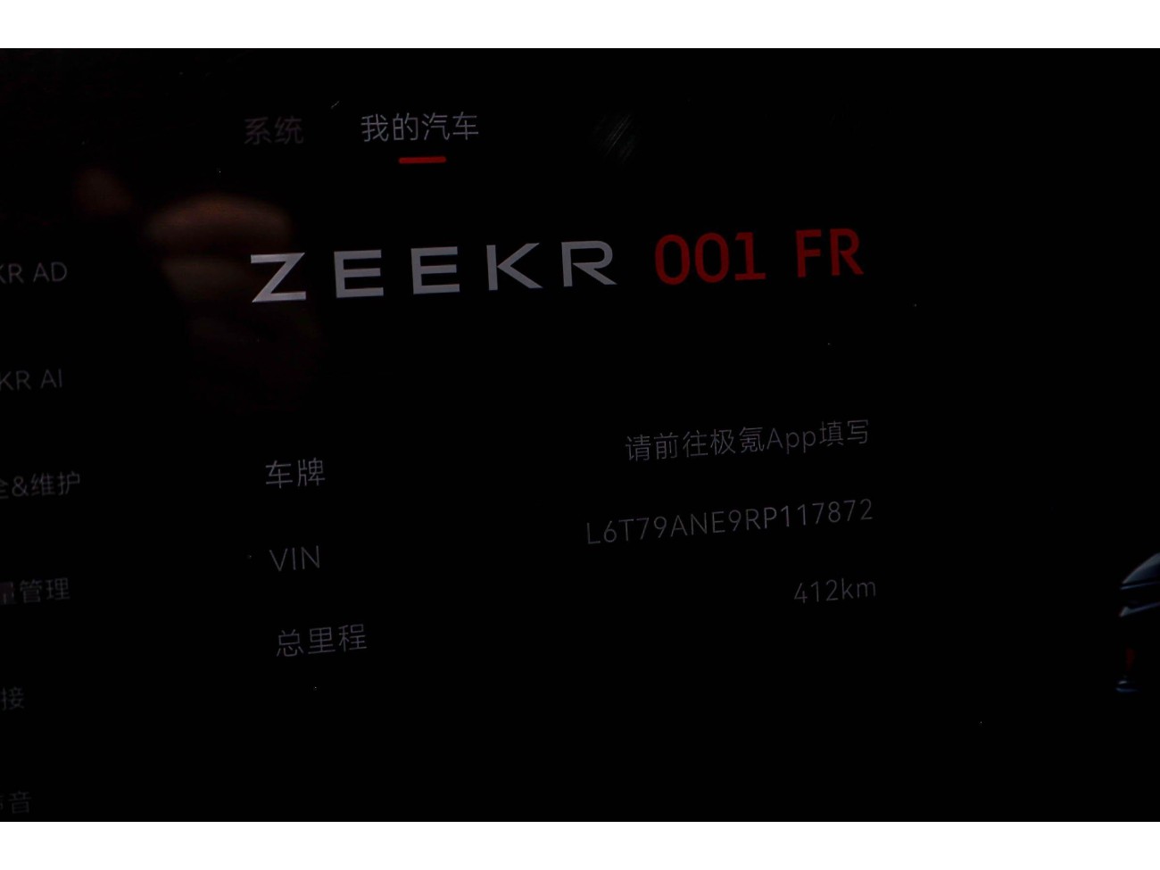 Zeekr 001 2025