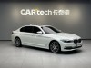 BMW 530Le 2020