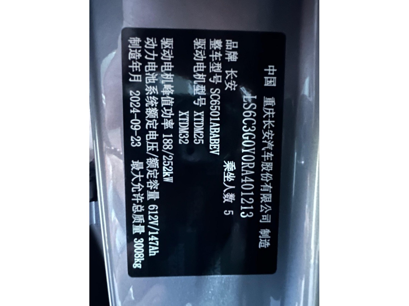 Changan Qiyuan Eado 2025