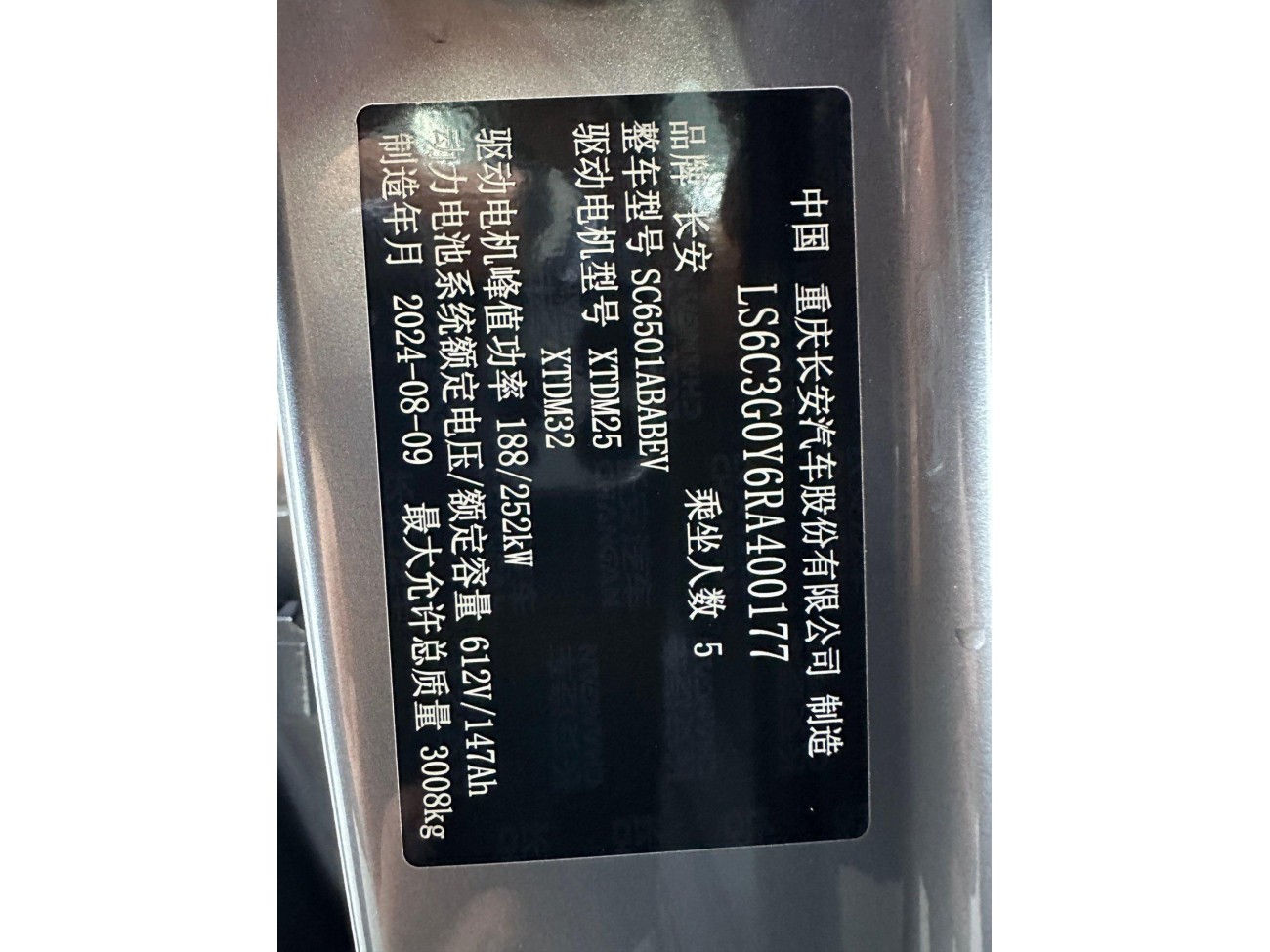 Changan Qiyuan Eado 2025