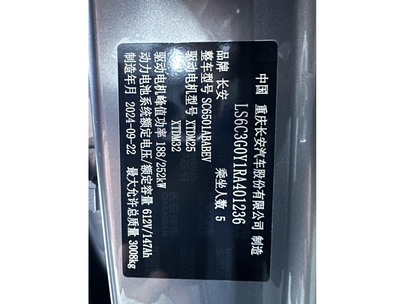 Changan Qiyuan Eado 2025