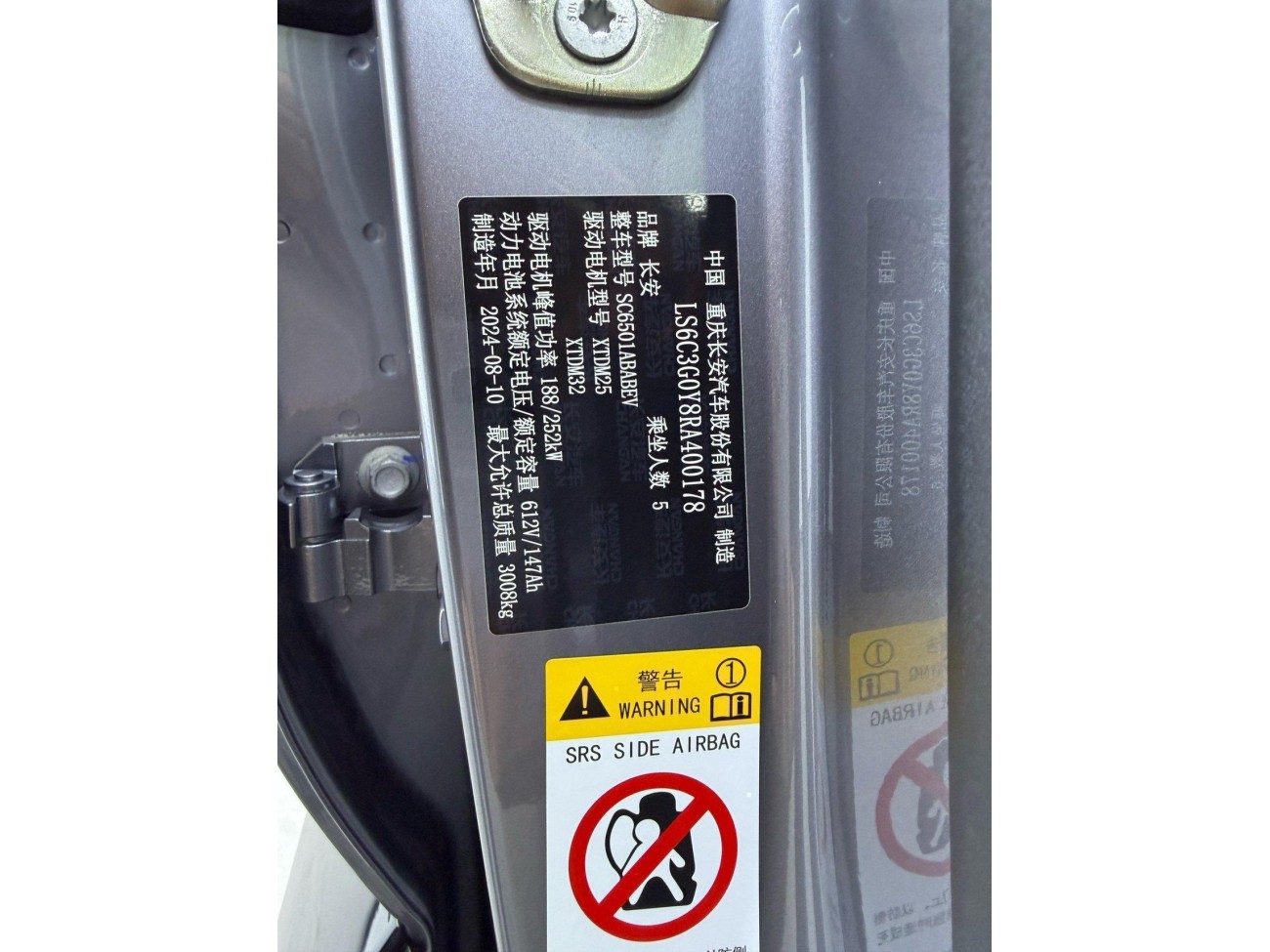 Changan Qiyuan Eado 2025