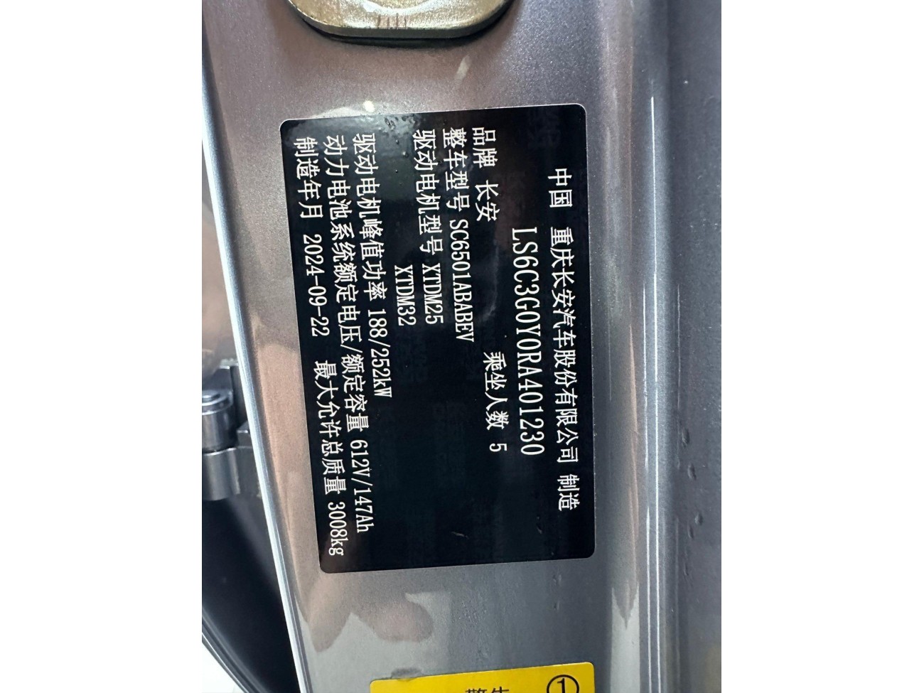 Changan Qiyuan Eado 2025