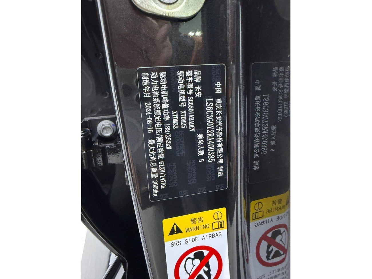 Changan Qiyuan Eado 2025