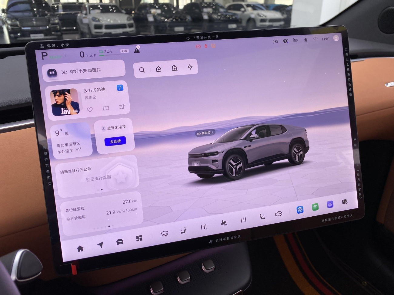 Changan Qiyuan Eado 2024