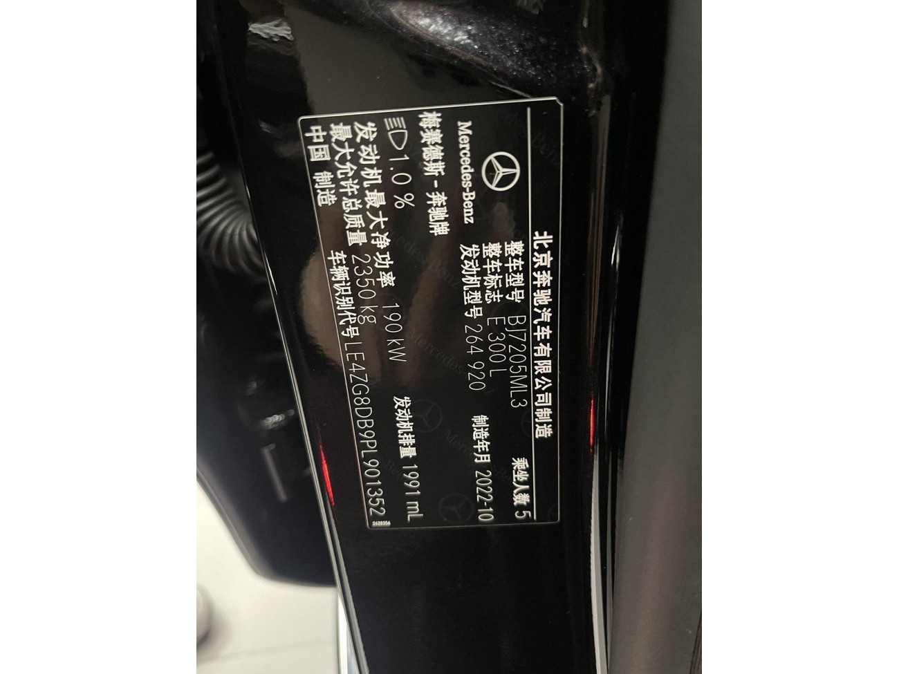 Mercedes-Benz E 300 L 2023