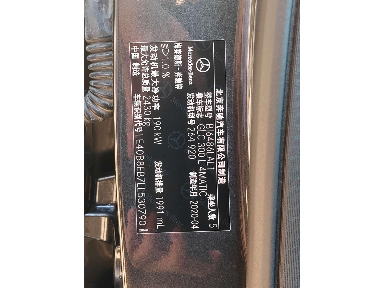 Mercedes-Benz GLC 300 L 2019