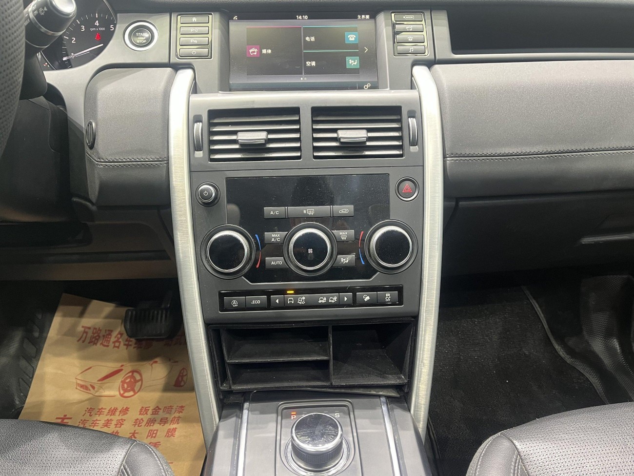 Land Rover Discovery 2018