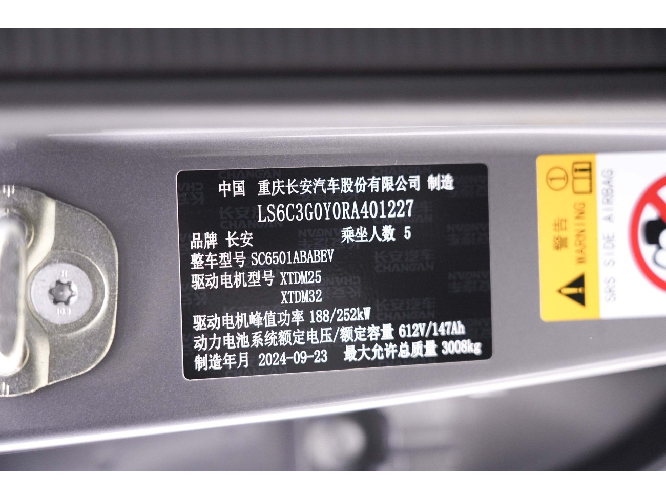 Changan Qiyuan Eado 2024