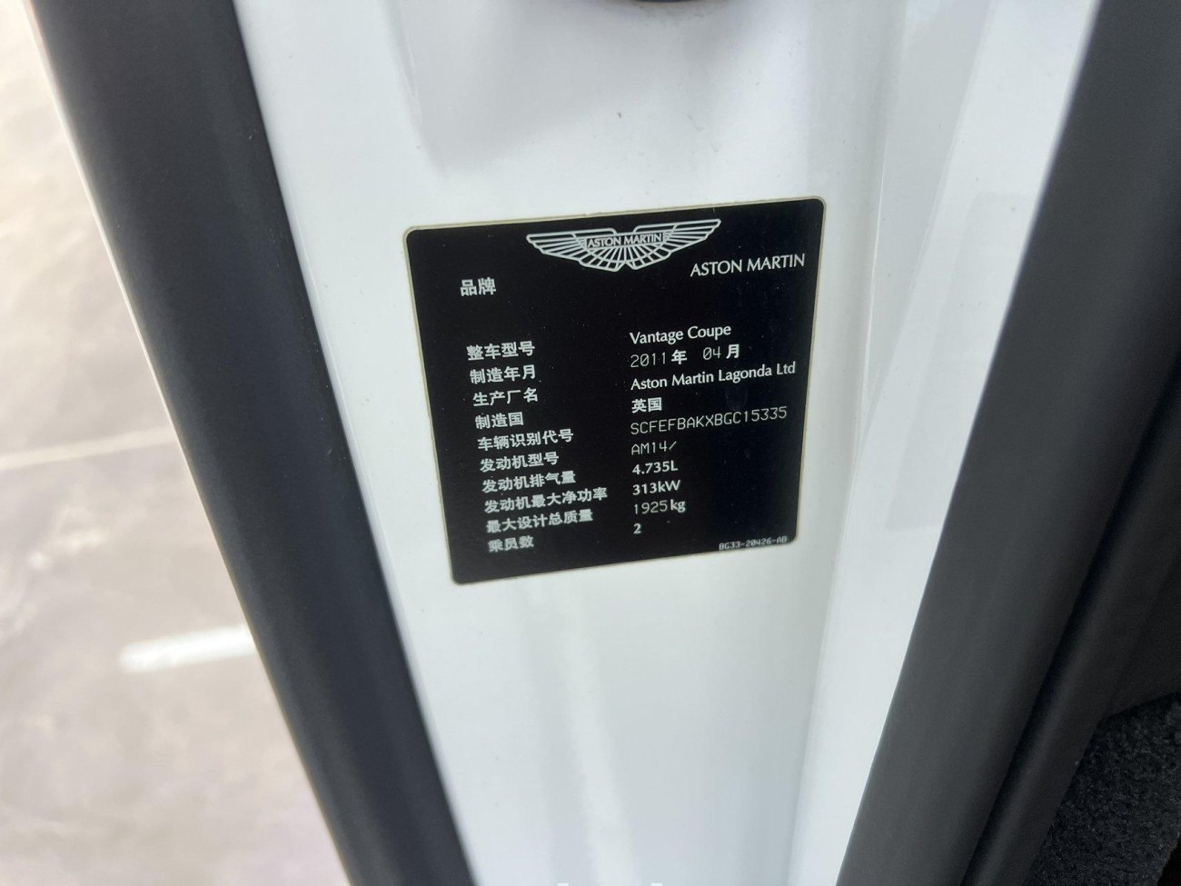 Aston Martin Vantage 2012