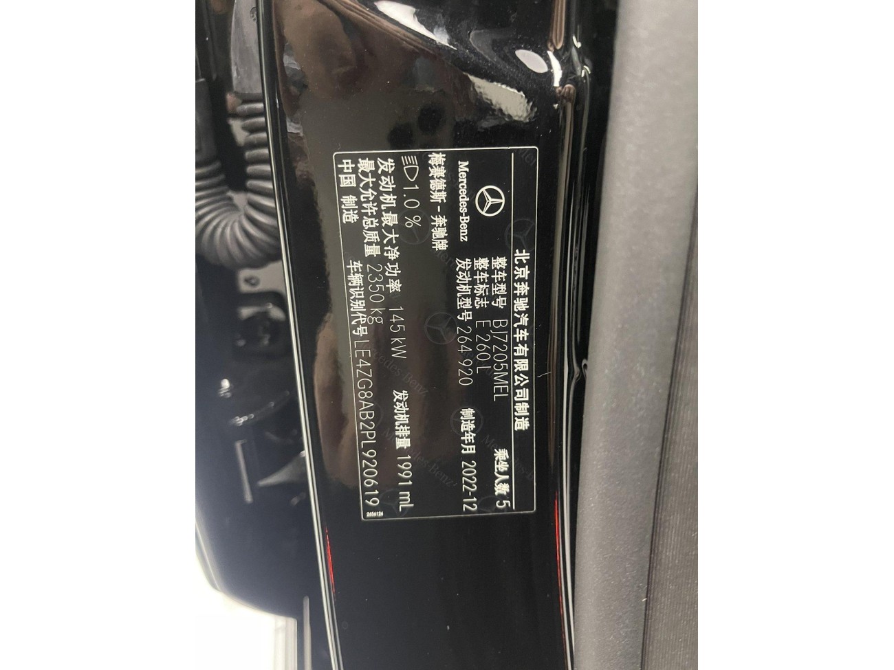 Mercedes-Benz E 260 L 2024