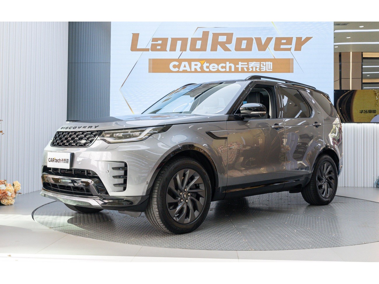 Land Rover Discovery 2023