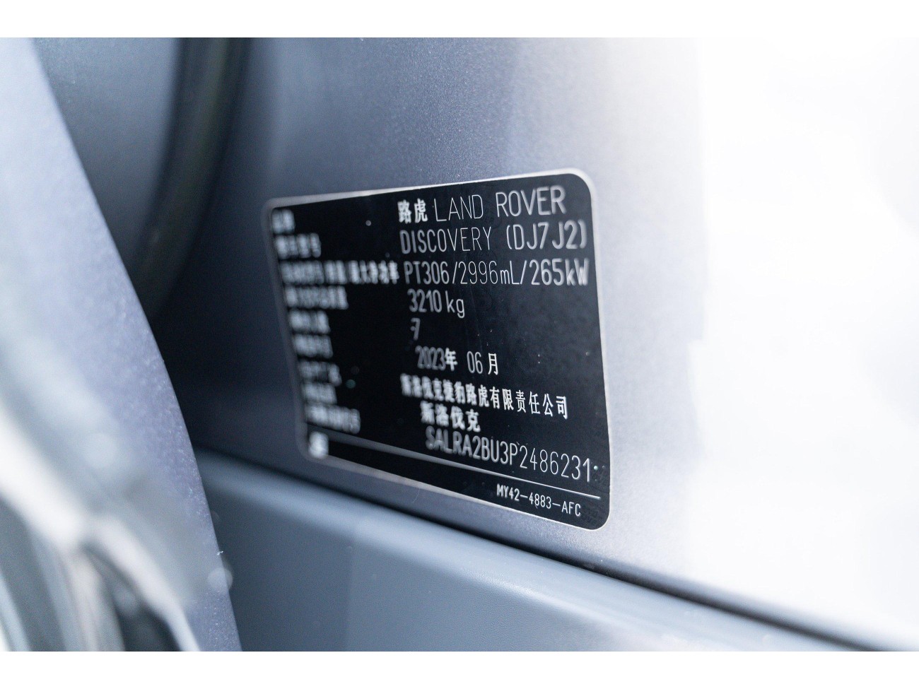 Land Rover Discovery 2023