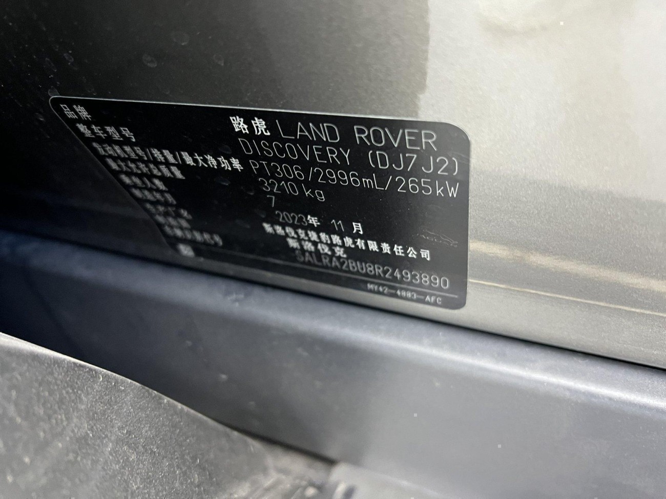 Land Rover Discovery 2024