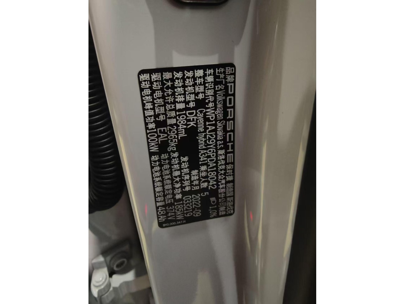 Porsche Cayenne 2023