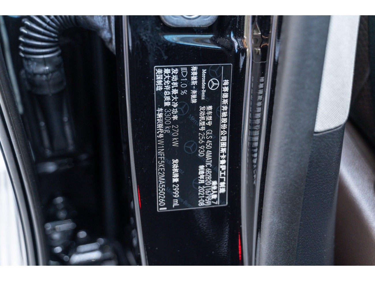 Mercedes-Benz GLS 450 4MATIC 2022