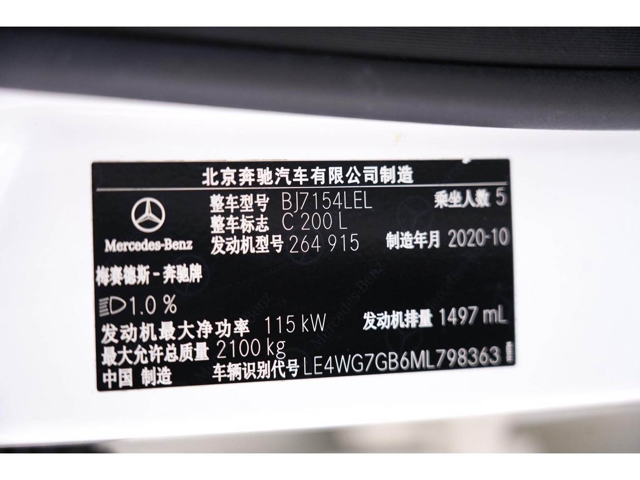 Mercedes-Benz C 200 L 2020