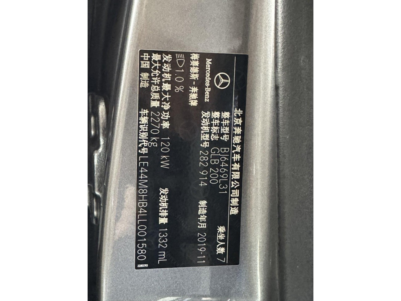 Mercedes-Benz GLB 2020