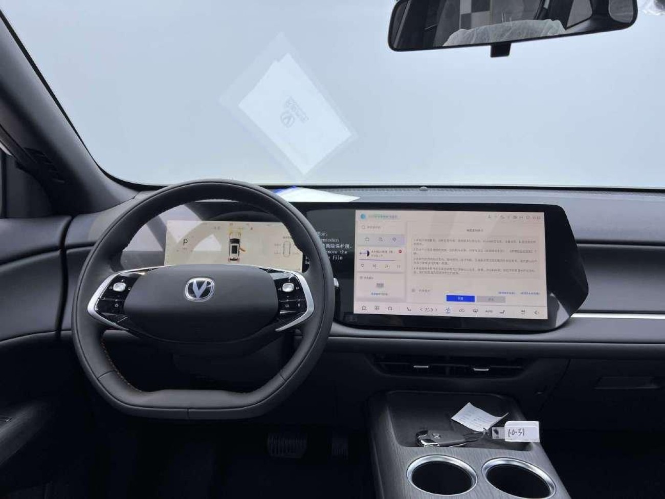 Changan CS75 PLUS 2025