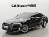 Audi A8L 50 TFSI 2021