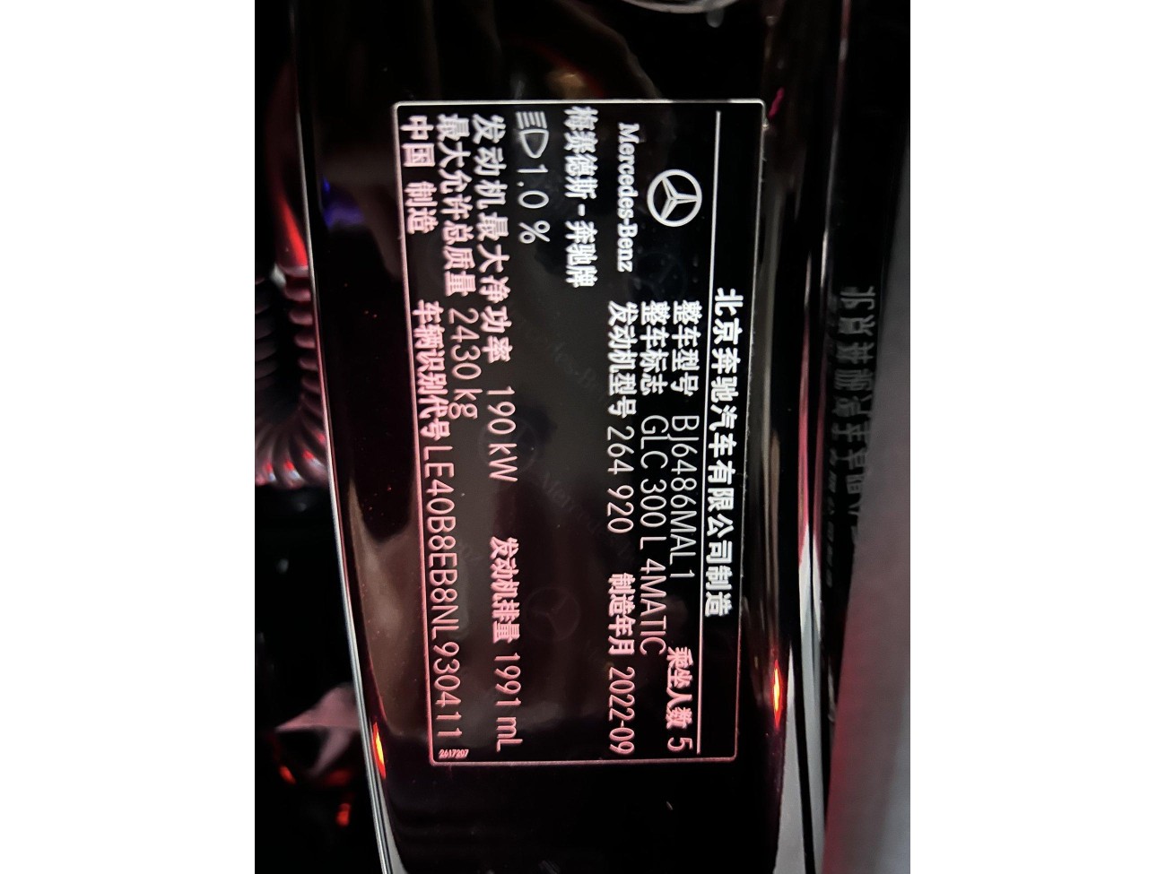 Mercedes-Benz GLC 300 L 2023