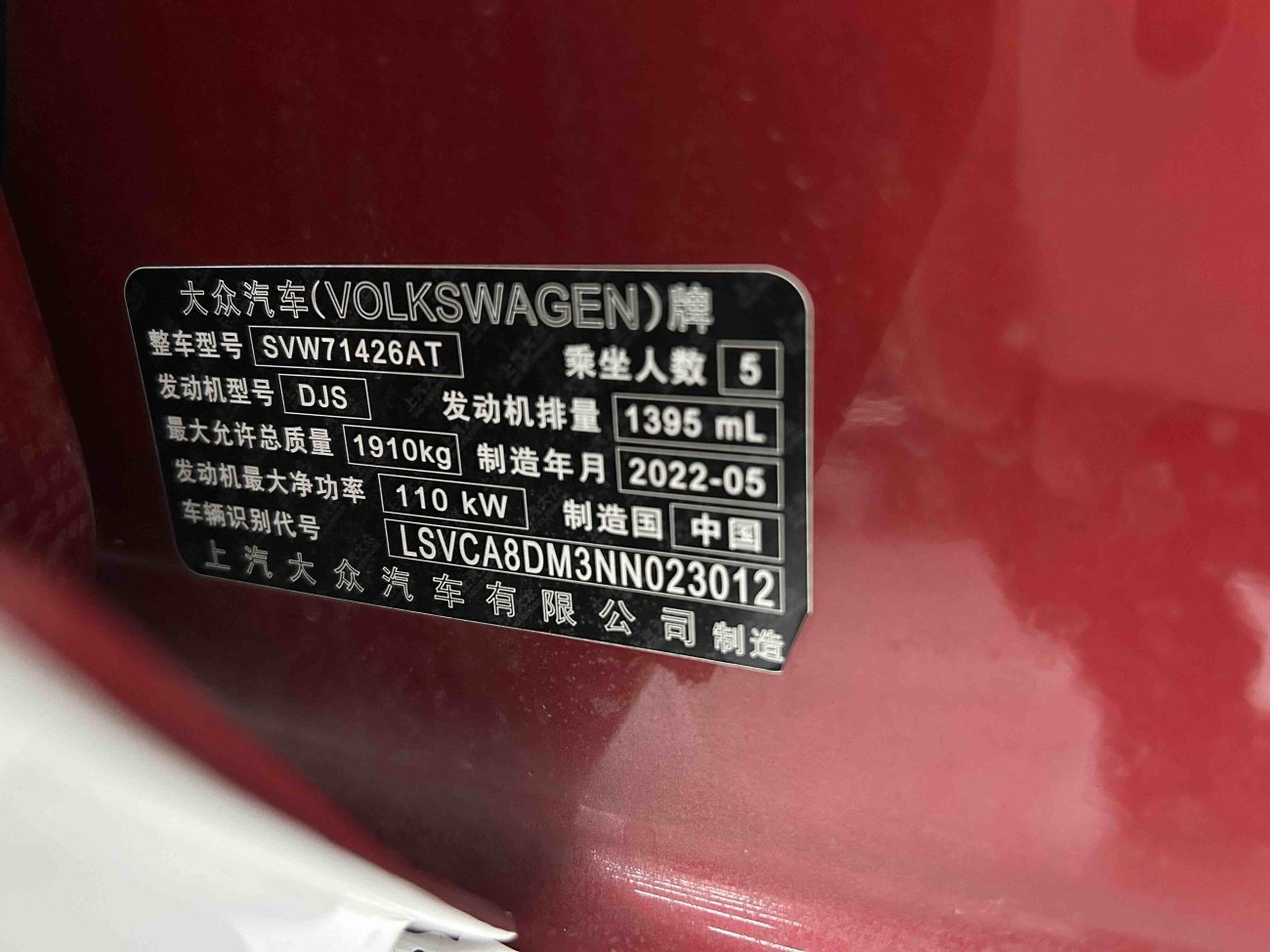 Volkswagen Lamando 2022