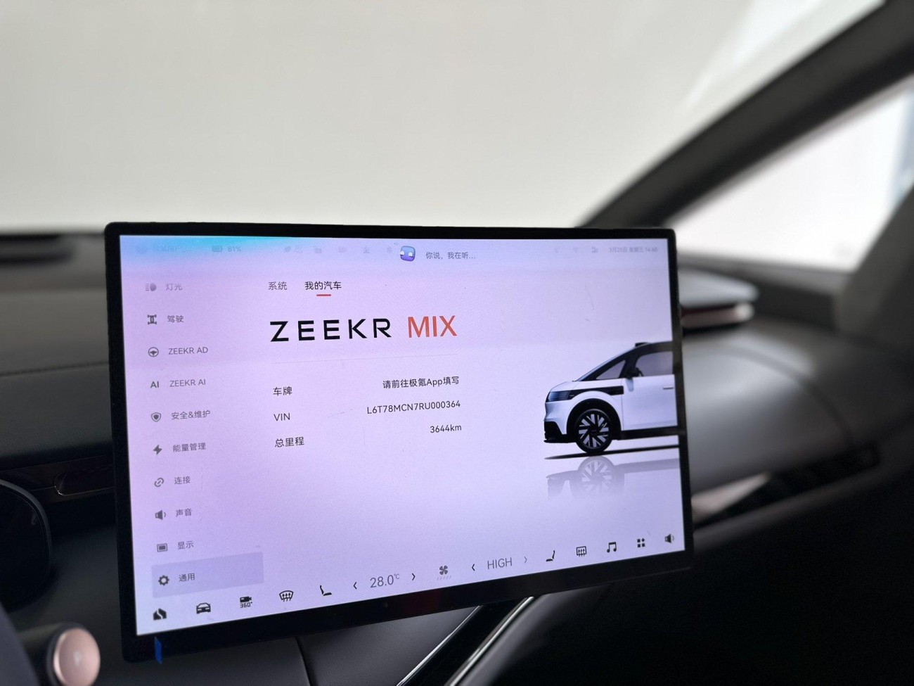 Zeekr MIX 2025