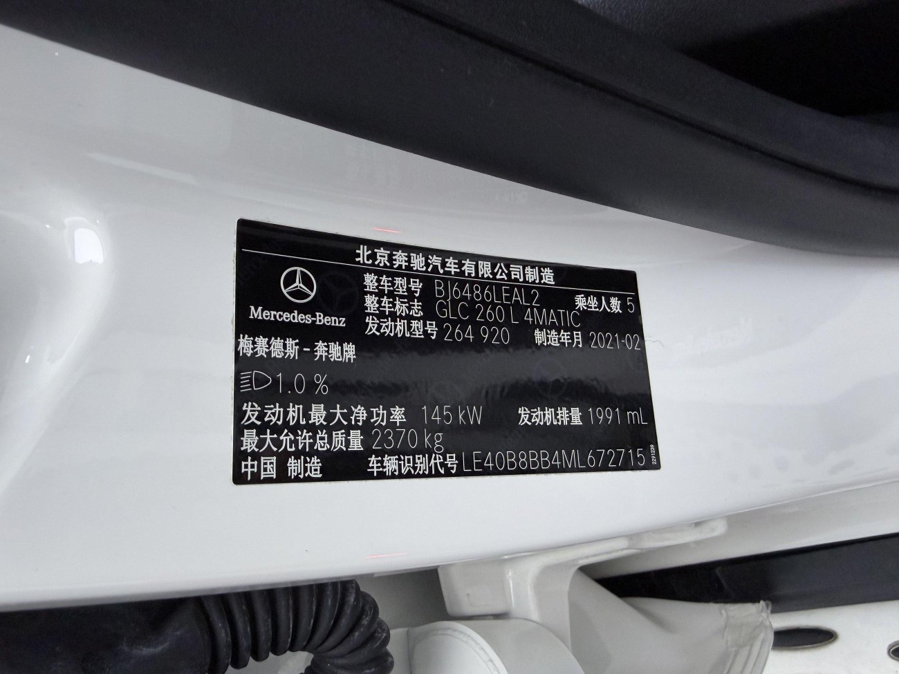 Mercedes-Benz GLC 260 L 2021