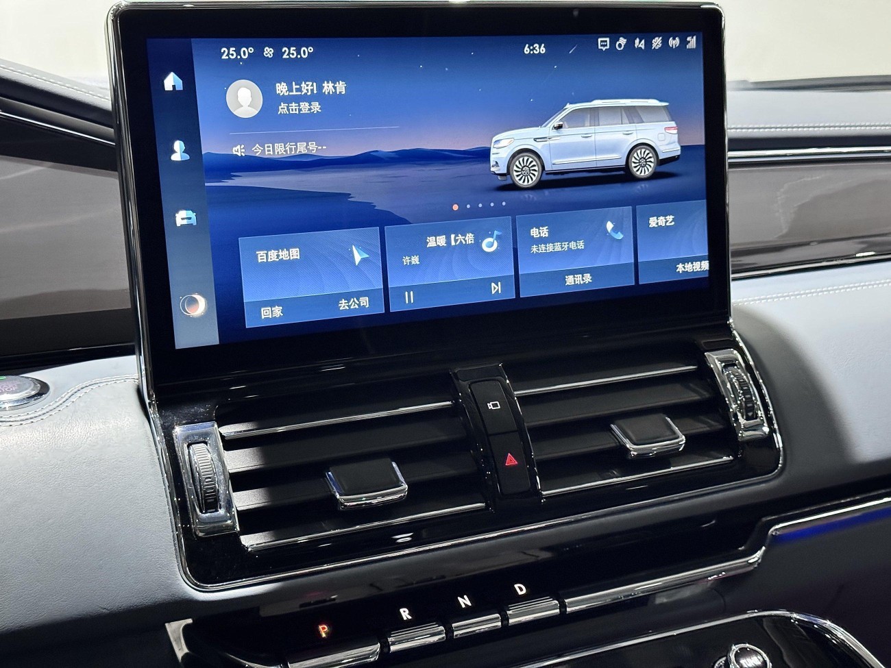 Lincoln Navigator 2023